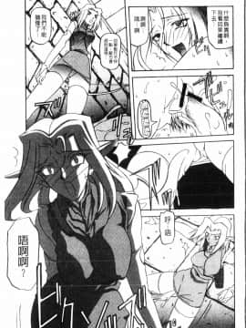 [中文][山文京伝] 七彩のラミュロス 2_121