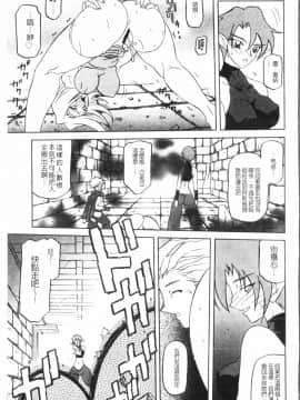 [中文][山文京伝] 七彩のラミュロス 2_123