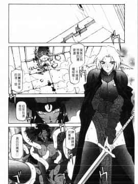 [中文][山文京伝] 七彩のラミュロス 2_124