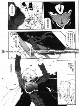 [中文][山文京伝] 七彩のラミュロス 2_125