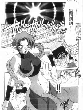 [中文][山文京伝] 七彩のラミュロス 2_126