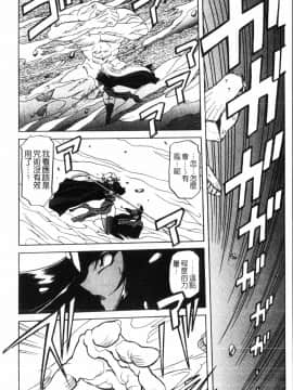 [中文][山文京伝] 七彩のラミュロス 2_130