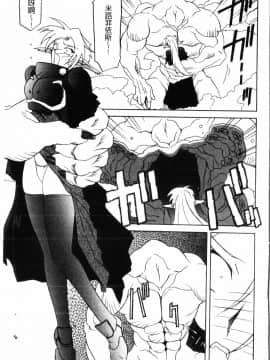 [中文][山文京伝] 七彩のラミュロス 2_131