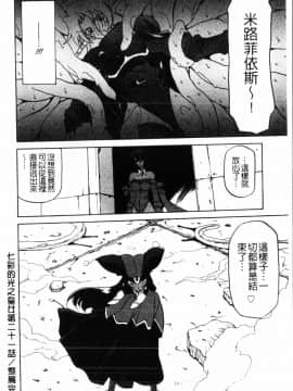 [中文][山文京伝] 七彩のラミュロス 2_132