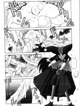 [中文][山文京伝] 七彩のラミュロス 2_134