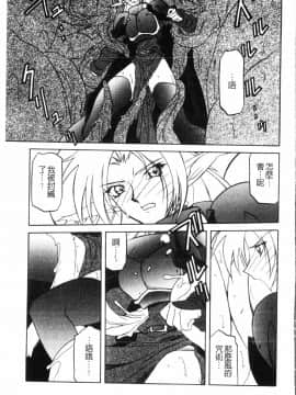 [中文][山文京伝] 七彩のラミュロス 2_135