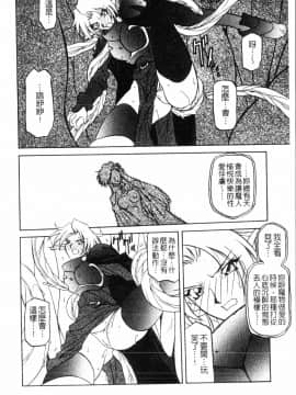 [中文][山文京伝] 七彩のラミュロス 2_136