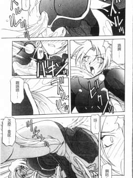 [中文][山文京伝] 七彩のラミュロス 2_137