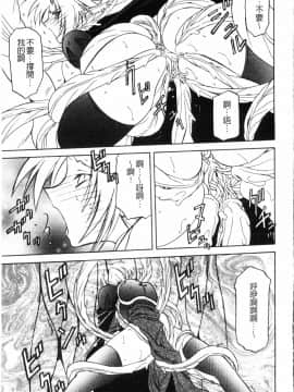 [中文][山文京伝] 七彩のラミュロス 2_139