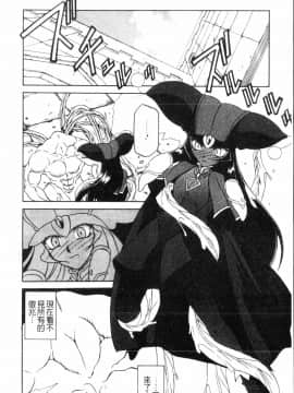 [中文][山文京伝] 七彩のラミュロス 2_140