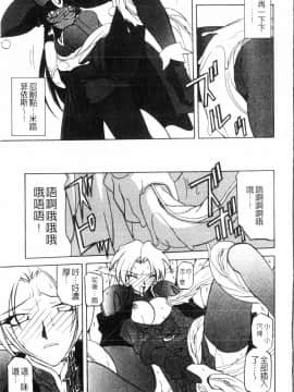 [中文][山文京伝] 七彩のラミュロス 2_141