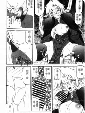 [中文][山文京伝] 七彩のラミュロス 2_142