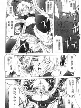 [中文][山文京伝] 七彩のラミュロス 2_144