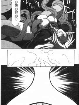 [中文][山文京伝] 七彩のラミュロス 2_145