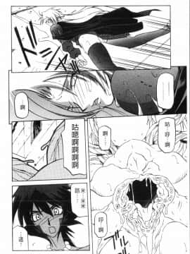 [中文][山文京伝] 七彩のラミュロス 2_146