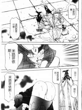 [中文][山文京伝] 七彩のラミュロス 2_147