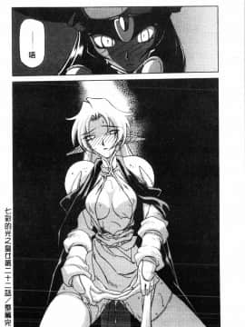 [中文][山文京伝] 七彩のラミュロス 2_148