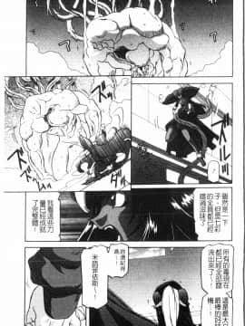 [中文][山文京伝] 七彩のラミュロス 2_149