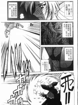 [中文][山文京伝] 七彩のラミュロス 2_151