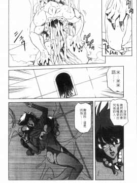 [中文][山文京伝] 七彩のラミュロス 2_152