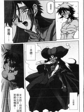 [中文][山文京伝] 七彩のラミュロス 2_153