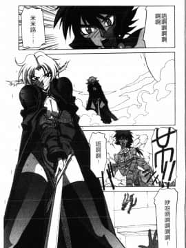 [中文][山文京伝] 七彩のラミュロス 2_155