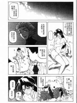 [中文][山文京伝] 七彩のラミュロス 2_157