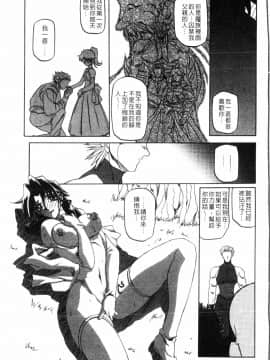 [中文][山文京伝] 七彩のラミュロス 2_159