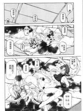 [中文][山文京伝] 七彩のラミュロス 2_160