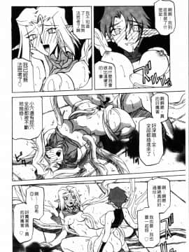 [中文][山文京伝] 七彩のラミュロス 2_162