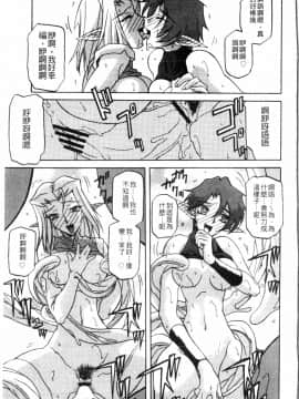 [中文][山文京伝] 七彩のラミュロス 2_163