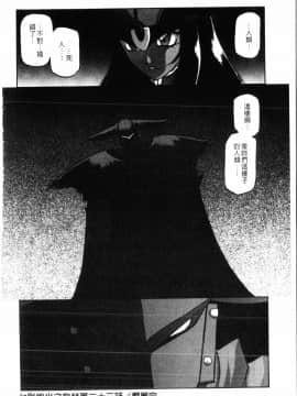 [中文][山文京伝] 七彩のラミュロス 2_166