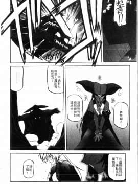 [中文][山文京伝] 七彩のラミュロス 2_172