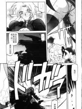 [中文][山文京伝] 七彩のラミュロス 2_173