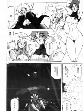 [中文][山文京伝] 七彩のラミュロス 2_174