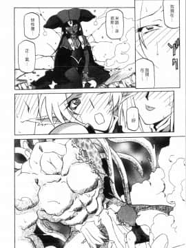 [中文][山文京伝] 七彩のラミュロス 2_176