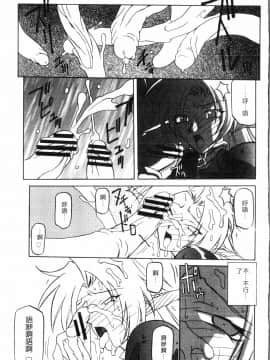 [中文][山文京伝] 七彩のラミュロス 2_177