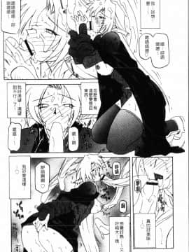 [中文][山文京伝] 七彩のラミュロス 2_178