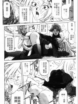 [中文][山文京伝] 七彩のラミュロス 2_180