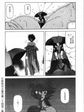 [中文][山文京伝] 七彩のラミュロス 2_182