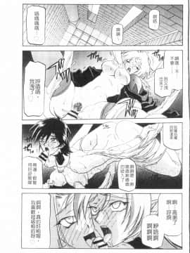 [山文京伝] 七彩のラミュロス 3_003