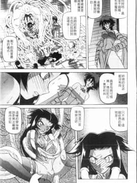 [山文京伝] 七彩のラミュロス 3_005