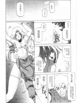 [山文京伝] 七彩のラミュロス 3_008