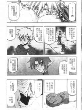 [山文京伝] 七彩のラミュロス 3_009