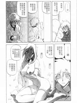 [山文京伝] 七彩のラミュロス 3_010