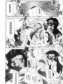 [山文京伝] 七彩のラミュロス 3_012