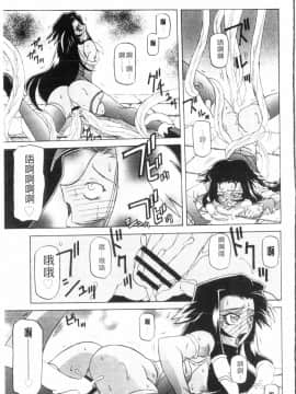 [山文京伝] 七彩のラミュロス 3_015