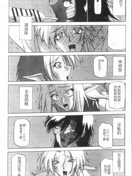 [山文京伝] 七彩のラミュロス 3_016