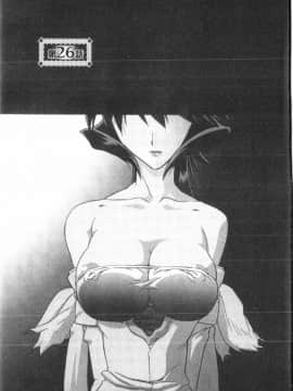 [山文京伝] 七彩のラミュロス 3_019