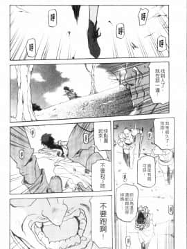 [山文京伝] 七彩のラミュロス 3_020